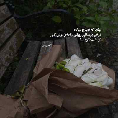 دانلود آهنگ  وای دل من دیدی ﺿربشو زد به دوتامون امین رستمی