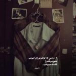 دانلود آهنگ وای که چه حالی دارم هوای دیارو دارم ورژن ایسنا شب پره