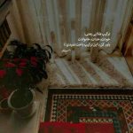 دانلود آهنگ یکی و خواستی و رفته من میفهمم که چه سخته دانلود آهنگ یکی و خواستی و رفته من میفهمم که چه سخته