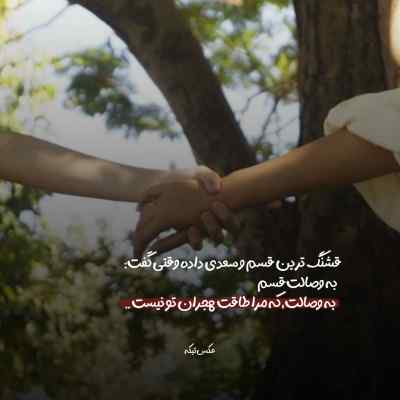 دانلود آهنگ  افشین دیگه دوستم نداری