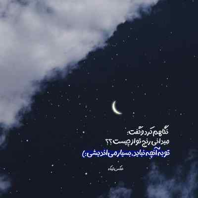 دانلود آهنگ  دیگه شیطونی بسه احمد سعیدی