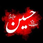 دانلود آهنگ حالا منمو چشم ترمو باران اباعبدالله