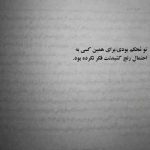 دانلود آهنگ هوامو داره همه جا کنارمه حامیم