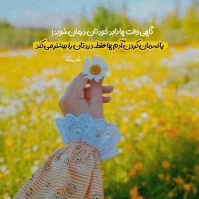 دانلود آهنگ  خوشحالم از اینکه خدا تورو داده به من