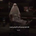 دانلود آهنگ لعنت به این خاطره ها که راحتم نمیزارن
