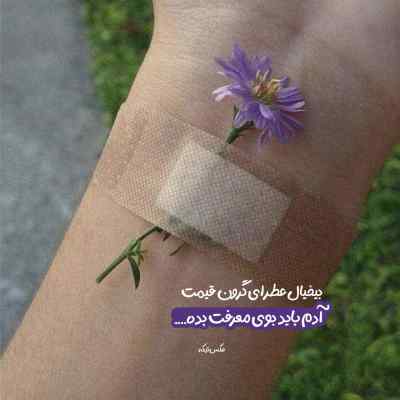 دانلود آهنگ  تنت میچسبید به دستام تو پارتیا
