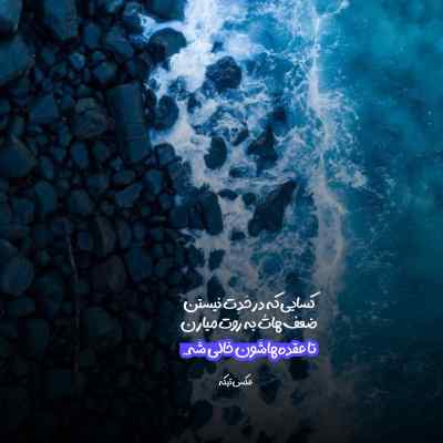 دانلود آهنگ  تو قاتل جون من اینستا