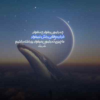 دانلود آهنگ  تو تهران من تورنتو بگو دروغه حرفا درباره ی تو