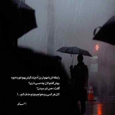 دانلود آهنگ  واتساپ بلاد واسابی چشما داف سبز تر از واسابی ویناک