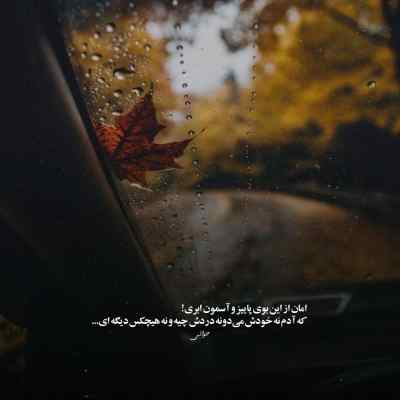 دانلود آهنگ  سلام عزیزم بدون  من بهت خوش می گذره آرن