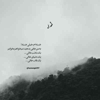 دانلود آهنگ  Another Level از Jin جین
