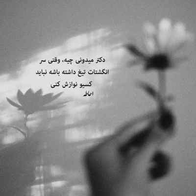 دانلود آهنگ  اره منم دوست دارم محاله تنهات بذارم سامی بیگی
