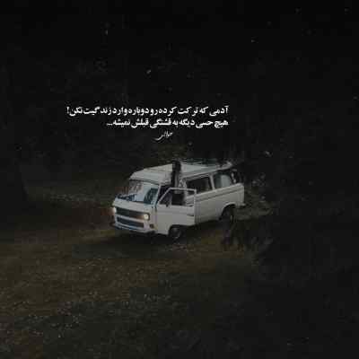 دانلود آهنگ  آسمان هفت بار ببار یارم و دل سیلم نکرد از سپهر تقی زاده