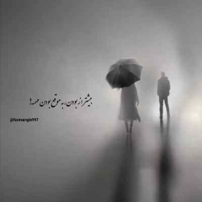 دانلود آهنگ  اولین بار که اشتباه کردم شهرام شب پره