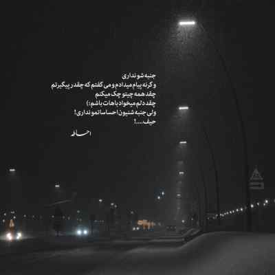 دانلود آهنگ  از کرخه تا راین