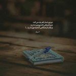 دانلود آهنگ بخدا جهنمم جایی واسه تو نداره علی اصحابی