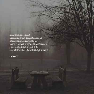 دانلود آهنگ  بنشین کنار من بنشین که داغونم