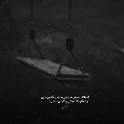 دانلود آهنگ  جیغ از چرسی و هومان