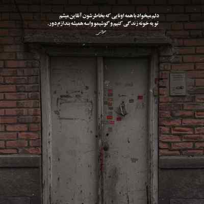 دانلود آهنگ  ای درد تو هم درمان در بستر بیماری