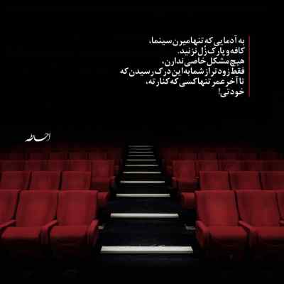 دانلود آهنگ  من و تو کم نه که باید شب بی ‌‌رحم و گل مریم فرهاد مهراد