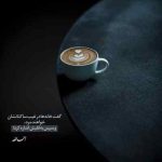 دانلود آهنگ هنوز یادمه منو وا میکردی از سرت حسام الدین موسوی دانلود آهنگ هنوز یادمه منو وا میکردی از سرت حسام الدین موسوی