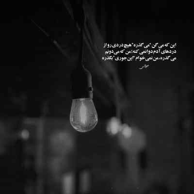دانلود آهنگ  خدا پاشو من چند سالی باهات حرف دارم کردی رپ