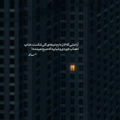 دانلود آهنگ  كجا برم خدايا به كی بگم غمم را