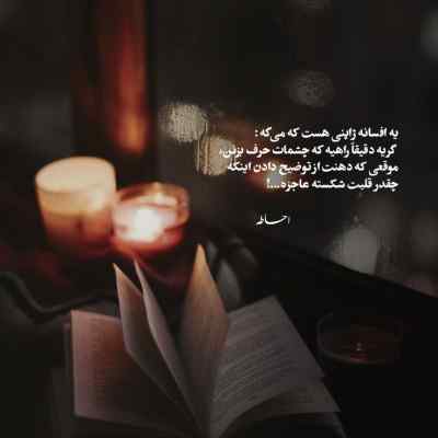 دانلود آهنگ  من باهاتم خاک پاتم چون پرنده در هواتم از مرجان