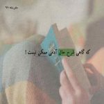 دانلود آهنگ عشقت که باشه مهدی جهانی