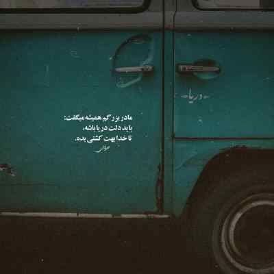 دانلود آهنگ  نکنه وقتی برمیگردی شیراز خبرم نکنی محمد اسلاملو