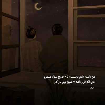 دانلود آهنگ  روی ماسه ها قدم بزن تو گوشم حرف بزن آیسم