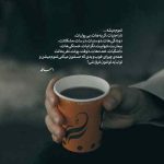 دانلود آهنگ واسه من که دل شکستم از غم زمونه خستم
