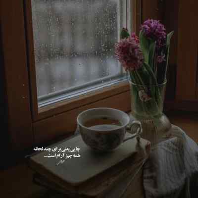 دانلود آهنگ  یه روز میای سراغم که خیلی وقته رفتم