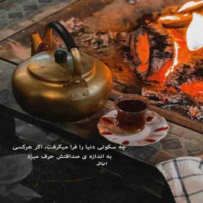 دانلود آهنگ  امان از گریه های زیر باران هوش مصنوعی