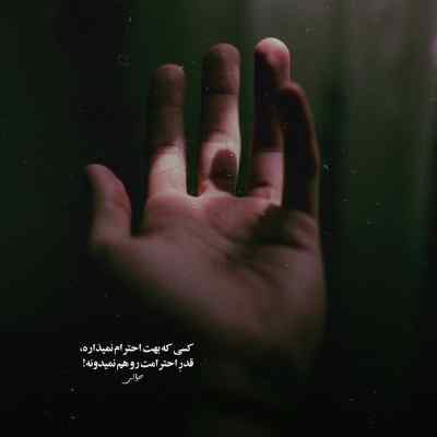 دانلود آهنگ  اصلا هرچی مو رو سرمه سفید کن منو با قرص و دعوا رفیق کن مهیار