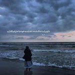 دانلود آهنگ ای داد از عشق فریاد از عشق