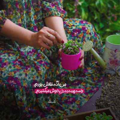 دانلود آهنگ  گمونم یه روزی دلم پای عشقت بمیره