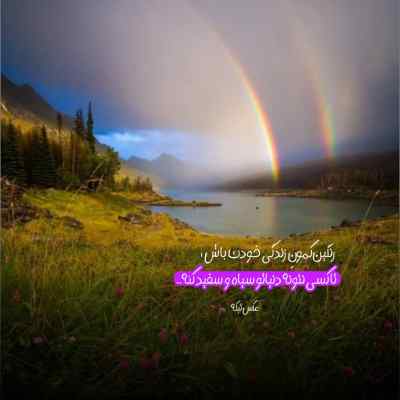 دانلود آهنگ  قلب من از صدای تو چه عاشقانه کوک شد