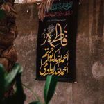 دانلود مداحی غریبا وحیدا فریدا حسین جان