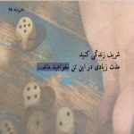 دانلود آهنگ گفتم بهتر میشه اما بدترش اومد