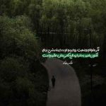 دانلود آهنگ هنگام شنا مثل یه دست و پا چلفتی