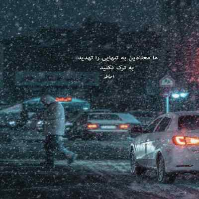 دانلود آهنگ  این یه جنگه بین منو عقاید مردمم