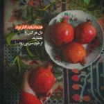 دانلود آهنگ کمه دوتا چشام واسه دیدنت دانلود آهنگ کمه دوتا چشام واسه دیدنت