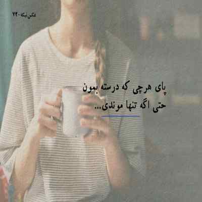 دانلود آهنگ  میخوام ازت دورشم اما نمیشه معین