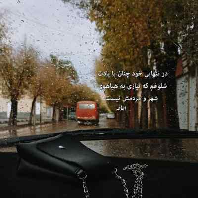 دانلود آهنگ  تک تک ثانیه هام با تو رویایی میشه