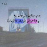 دانلود آهنگ تنمو به جون چشمات تو بده نشون چشمات دانلود آهنگ تنمو به جون چشمات تو بده نشون چشمات