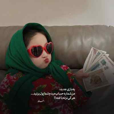 دانلود آهنگ  تولد باب اسفنجی چقده قشنگه چشمات
