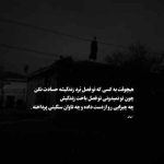 دانلود آهنگ تویی بال و پر من رفیق سفر من با صدای زن