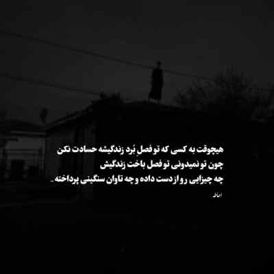 دانلود آهنگ  تویی بال و پر من رفیق سفر من با صدای زن