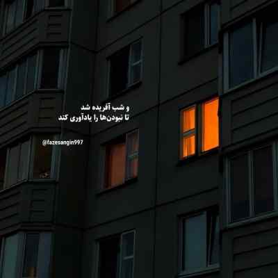 دانلود آهنگ  آهو خانم بالا بلند ماه پیشونی سرو سمند از مارتیک